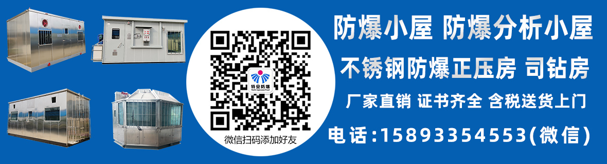 防爆空調(diào)
